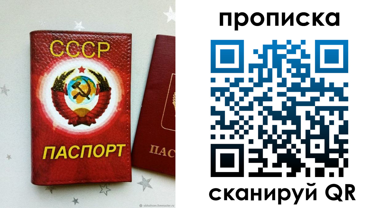 временная регистрация купить в Абдулино