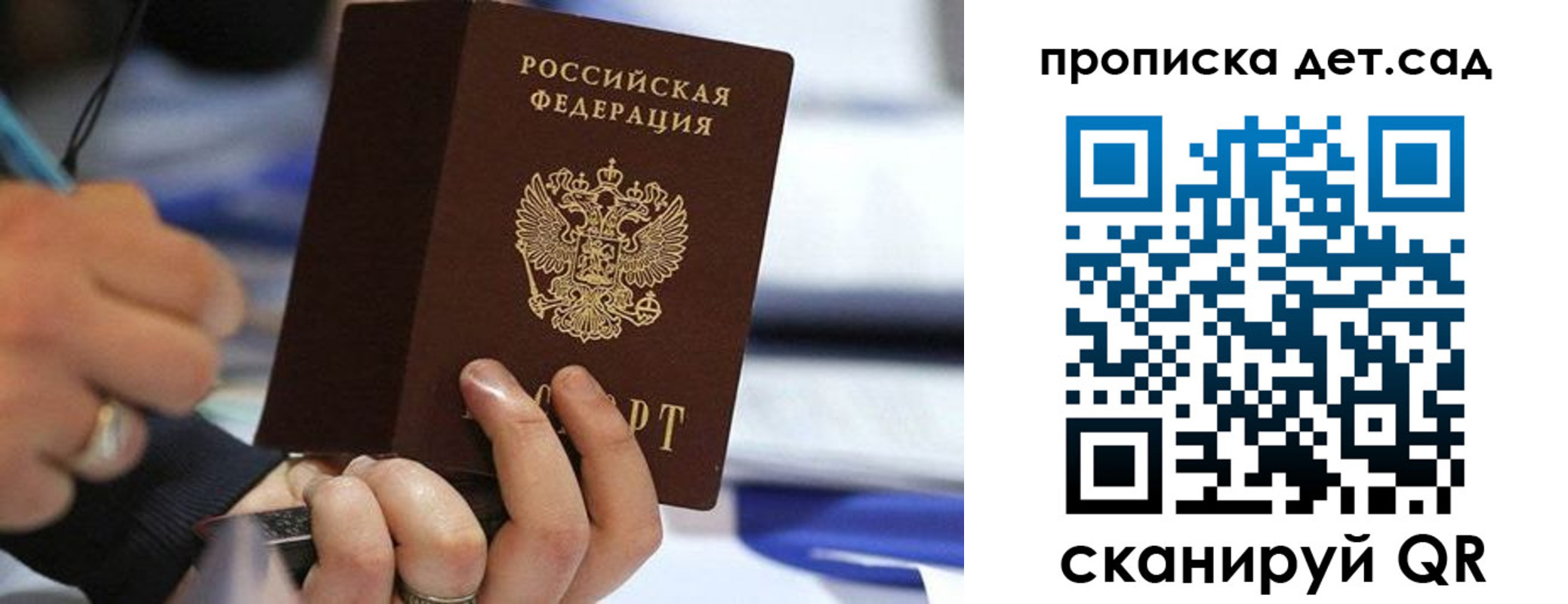 временная регистрация купить в Абдулино