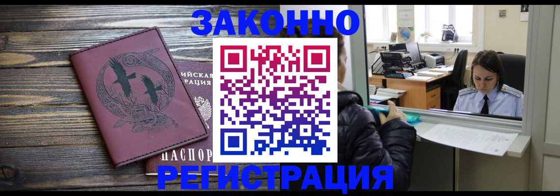прописка для кредита в Абдулино