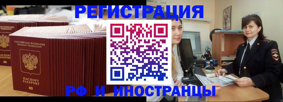 прописка 2025 в Абдулино
