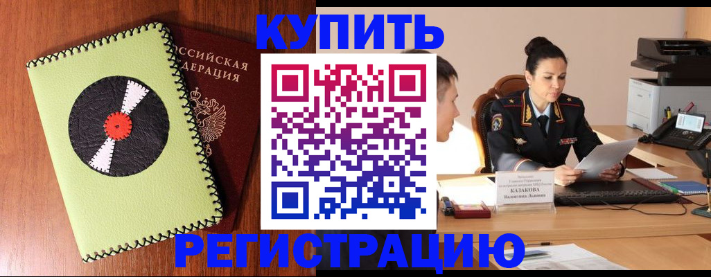 прописка 2025 в Абдулино