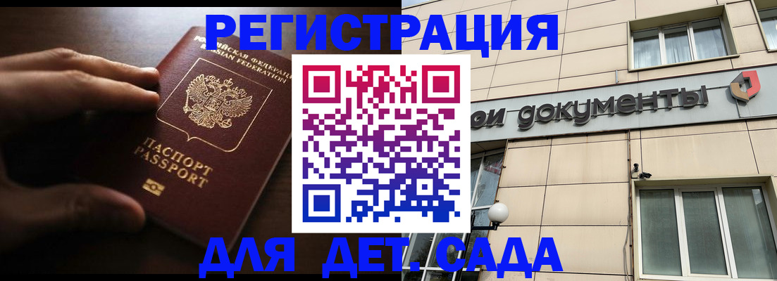 миграционный учет в Абдулино