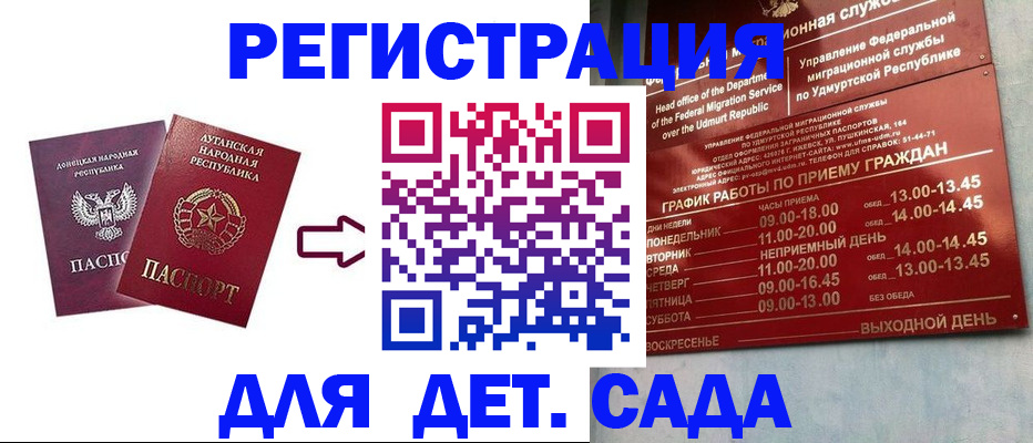 прописка иностранных граждан в Абдулино