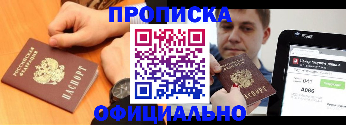 прописка поиск в Абдулино