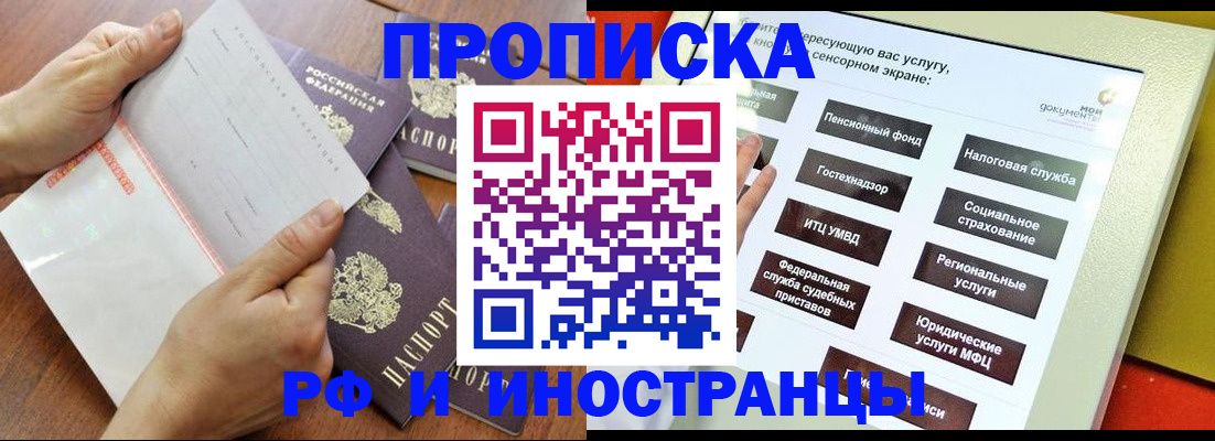 прописка для кредита в Абдулино
