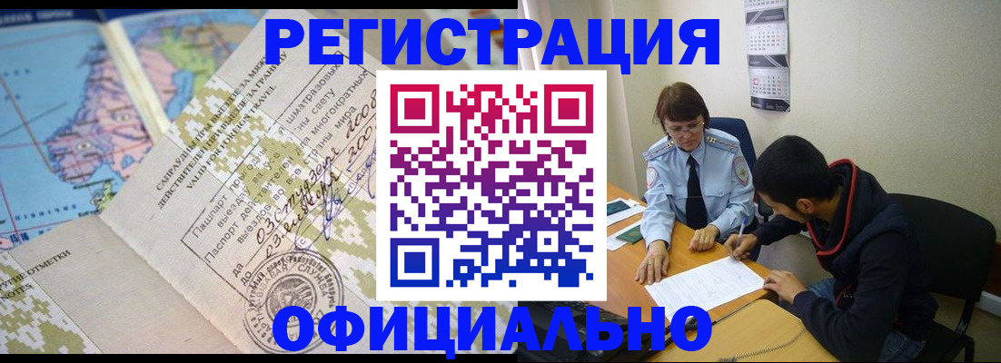 временная регистрация адрес в Абдулино