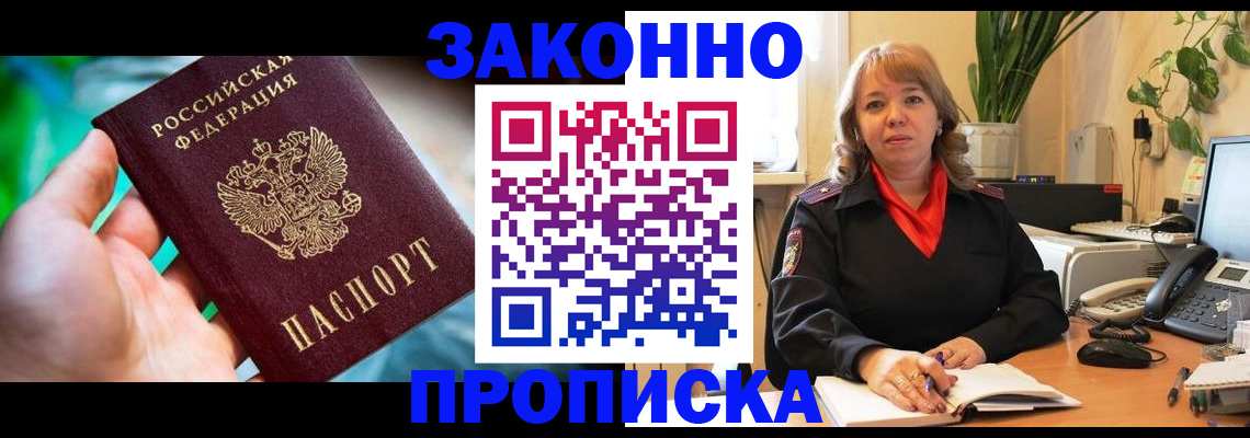 временная регистрация для школы в Абдулино