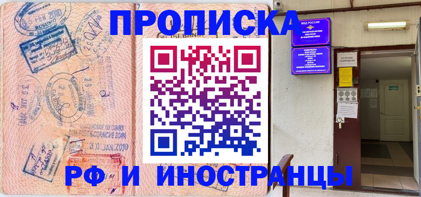 прописка для кредита в Абдулино